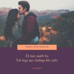 hindi love quotes and shayari